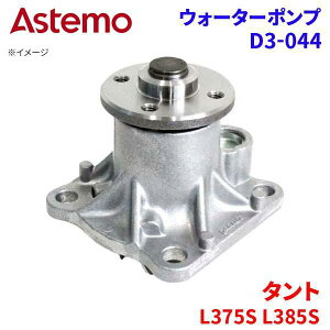 Astemo EH[^[|v ^g L375S L385S _Cnc EH[^[|v D3-044 Astemo  A1A1 p[cLO