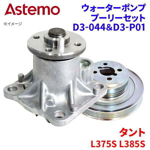 y9/4`9/11P10{IvGg[zAstemo EH[^[|v v[[Zbg ^g L375S L385S _Cnc EH[^[|v v[[ Zbg D3-044 D3-P01 A1A1 p[cLO