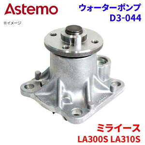 Astemo EH[^[|v ~C[X LA300S LA310S _Cnc EH[^[|v D3-044 Astemo  A1A1 p[cLO