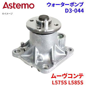 Astemo EH[^[|v [Re L575S L585S _Cnc EH[^[|v D3-044 Astemo  A1A1 p[cLO