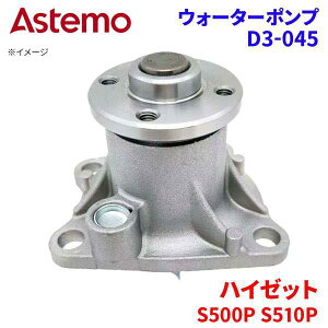 Astemo EH[^[|v nC[bg S500P S510P _Cnc EH[^[|v D3-045 Astemo  A1A1 p[cLO