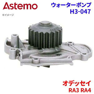 Astemo EH[^[|v IfbZC RA3 RA4 z_ EH[^[|v H3-047 Astemo  A1A1 p[cLO