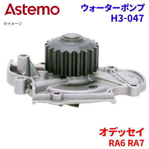 Astemo EH[^[|v IfbZC RA6 RA7 z_ EH[^[|v H3-047 Astemo  A1A1 p[cLO