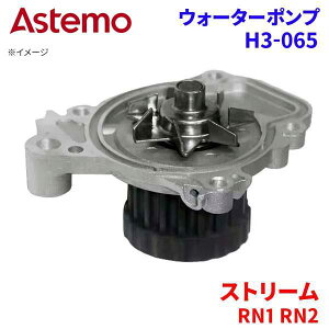 Astemo EH[^[|v Xg[ RN1 RN2 z_ EH[^[|v H3-065 Astemo  A1A1 p[cLO