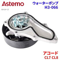楽天市場】cl7 ウォーターポンプの通販