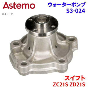 Astemo EH[^[|v XCtg ZC21S ZD21S XYL EH[^[|v S3-024 Astemo  A1A1 p[cLO