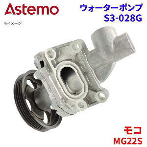 Astemo EH[^[|v R MG22S jbT EH[^[|v S3-028G Astemo  A1A1 p[cLO