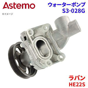 Astemo EH[^[|v p HE22S XYL EH[^[|v S3-028G Astemo  A1A1 p[cLO