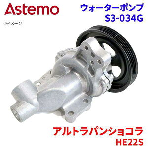 Astemo EH[^[|v AgpVR HE22S XYL EH[^[|v S3-034G Astemo  A1A1 p[cLO