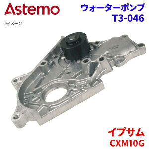 Astemo EH[^[|v CvT CXM10G g^ EH[^[|v T3-046 Astemo  A1A1 p[cLO