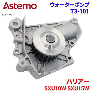 Astemo EH[^[|v nA[ SXU10W SXU15W g^ EH[^[|v T3-101 Astemo  A1A1 p[cLO