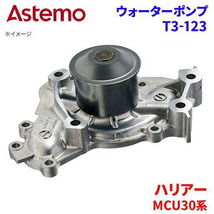 Astemo EH[^[|v nA[ MCU30W MCU31W MCU35W MCU36W g^ EH[^[|v T3-123 Astemo  A1A1 p[cLO