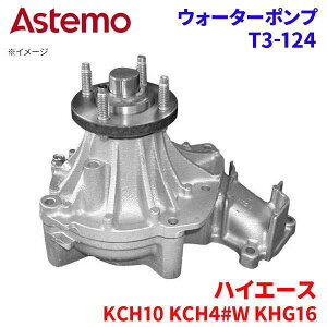 Astemo EH[^[|v nCG[X KCH10W KCH40W KCH46W KHG16W g^ EH[^[|v T3-124 Astemo  A1A1 p[cLO