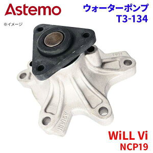 Astemo EH[^[|v WiLL Vi NCP19 g^ EH[^[|v T3-134 Astemo  A1A1 p[cLO