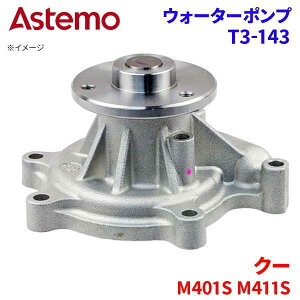 Astemo EH[^[|v N[ M401S M411S _Cnc EH[^[|v T3-143 Astemo  A1A1 p[cLO