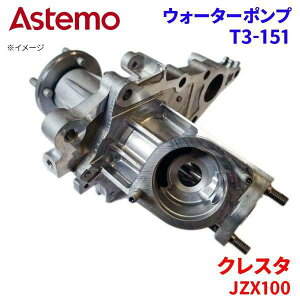 Astemo EH[^[|v NX^ JZX100 g^ EH[^[|v T3-151 Astemo  A1A1 p[cLO