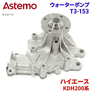 Astemo EH[^[|v nCG[X KDH200K KDH200V KDH205K KDH205V g^ EH[^[|v T3-153 Astemo  A1A1 p[cLO