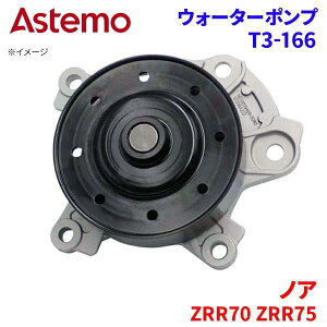 Astemo EH[^[|v mA ZRR70G ZRR70W ZRR75G ZRR75W g^ EH[^[|v T3-166 Astemo  A1A1 p[cLO