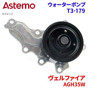 Astemo EH[^[|v Ft@CA AGH35W g^ EH[^[|v T3-179 Astemo  A1A1 p[cLO