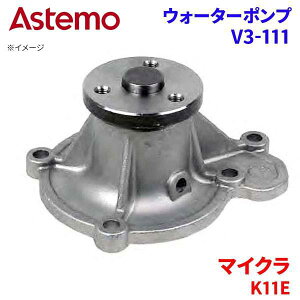 �yP10�{��8/24�`8/27�z Astemo �E�H�[�^�[�|���v �}�C�N�� K11E �j�b�T�� �E�H�[�^�[�|���v V3-111 Astemo�� ���� A1A1 �p�[�c�L���O
