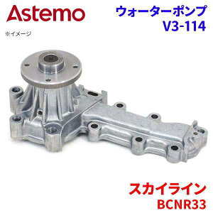 Astemo EH[^[|v XJCC BCNR33 jbT EH[^[|v V3-114 Astemo  A1A1 p[cLO