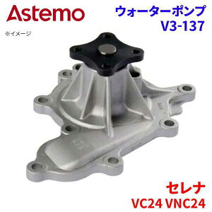 Astemo EH[^[|v Zi VC24 VNC24 jbT EH[^[|v V3-137 Astemo  A1A1 p[cLO