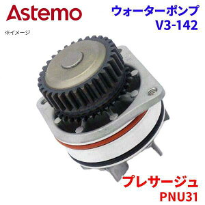 Astemo EH[^[|v vT[W PNU31 jbT EH[^[|v V3-142 Astemo  A1A1 p[cLO