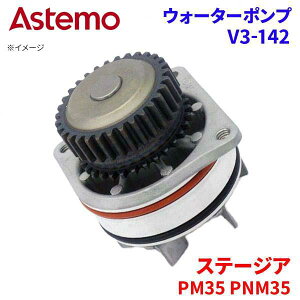 Astemo EH[^[|v Xe[WA PM35 PNM35 jbT EH[^[|v V3-142 Astemo  A1A1 p[cLO