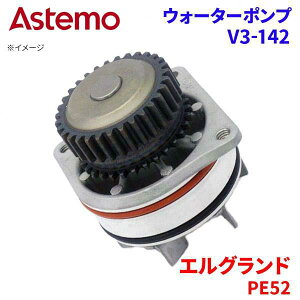 Astemo EH[^[|v GOh PE52 jbT EH[^[|v V3-142 Astemo  A1A1 p[cLO