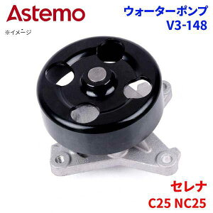 Astemo EH[^[|v Zi C25 NC25 jbT EH[^[|v V3-148 Astemo  A1A1 p[cLO