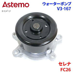 Astemo EH[^[|v Zi FC26 jbT EH[^[|v V3-167 Astemo  A1A1 p[cLO