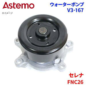 Astemo EH[^[|v Zi FNC26 jbT EH[^[|v V3-167 Astemo  A1A1 p[cLO