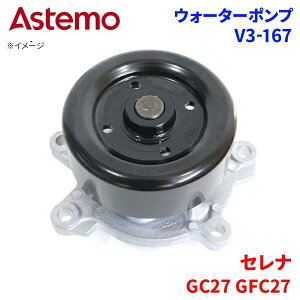 Astemo EH[^[|v Zi GC27 GFC27 jbT EH[^[|v V3-167 Astemo  A1A1 p[cLO