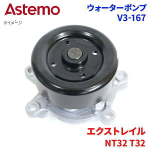 Astemo EH[^[|v GNXgC NT32 T32 jbT EH[^[|v V3-167 Astemo  A1A1 p[cLO