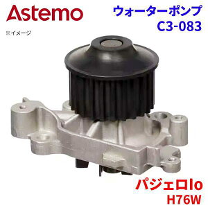 Astemo �E�H�[�^�[�|���v �p�W�F��Io H76W �~�c�r�V �E�H�[�^�[�|���v C3-083 Astemo�� ���� A1A1 �p�[�c�L���O