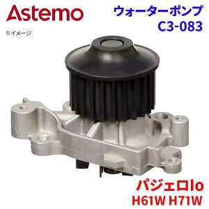 Astemo EH[^[|v pWFIo H61W H71W ~crV EH[^[|v C3-083 Astemo  A1A1 p[cLO