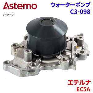 Astemo �E�H�[�^�[�|���v �G�e���i EC5A �~�c�r�V �E�H�[�^�[�|���v C3-098 Astemo�� ���� A1A1 �p�[�c�L���O
