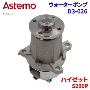Astemo EH[^[|v nC[bg S200P _Cnc EH[^[|v D3-026 Astemo  A1A1 p[cLO