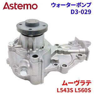 Astemo EH[^[|v [e L543S L560S _Cnc EH[^[|v D3-029 Astemo  A1A1 p[cLO