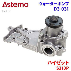 Astemo EH[^[|v nC[bg S210P _Cnc EH[^[|v D3-031 Astemo  A1A1 p[cLO