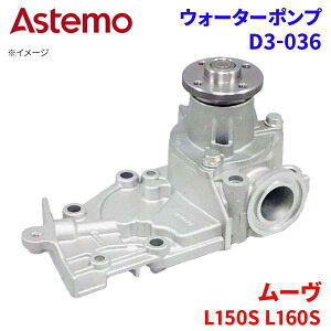 Astemo EH[^[|v [ L150S L160S _Cnc EH[^[|v D3-036 Astemo  A1A1 p[cLO