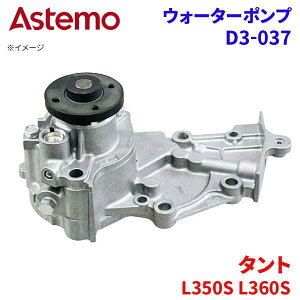 Astemo EH[^[|v ^g L350S L360S _Cnc EH[^[|v D3-037 Astemo  A1A1 p[cLO