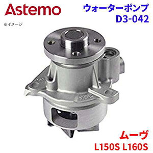Astemo EH[^[|v [ L150S L160S _Cnc EH[^[|v D3-042 Astemo  A1A1 p[cLO