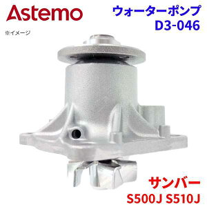 Astemo EH[^[|v To[ S500J S510J Xo EH[^[|v D3-046 Astemo  A1A1 p[cLO