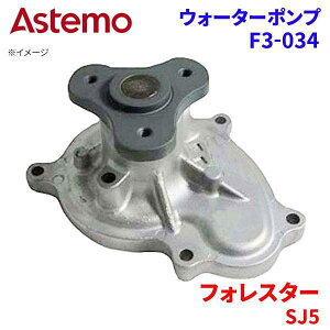 y9/4`9/11P10{IvGg[zAstemo EH[^[|v tHX^[ SJ5 Xo EH[^[|v F3-034 Astemo  A1A1 p[cLO
