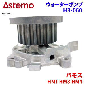 Astemo EH[^[|v oX HM1 HM3 HM4 z_ EH[^[|v H3-060 Astemo  A1A1 p[cLO