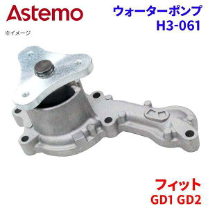 Astemo �E�H�[�^�[�|���v �t�B�b�g GD1 GD2 �z���_ �E�H�[�^�[�|���v H3-061 Astemo�� ���� A1A1 �p�[�c�L���O