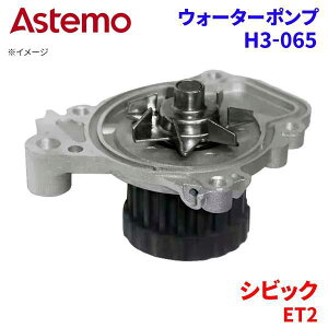 Astemo EH[^[|v VrbN ET2 z_ EH[^[|v H3-065 Astemo  A1A1 p[cLO