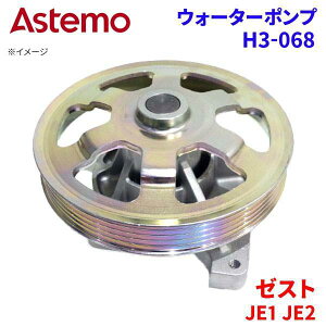 Astemo EH[^[|v [Xg JE1 JE2 z_ EH[^[|v H3-068 Astemo  A1A1 p[cLO