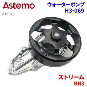 Astemo EH[^[|v Xg[ RN3 z_ EH[^[|v H3-069 Astemo  A1A1 p[cLO